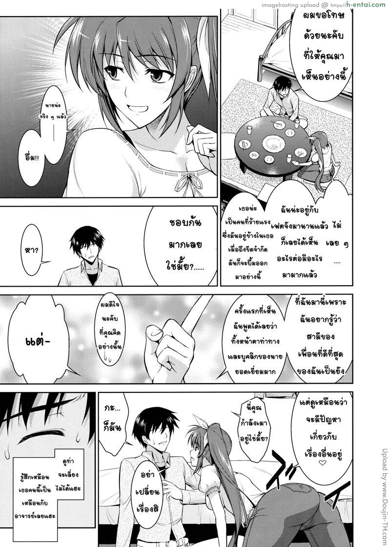 อ่านโดจิน ผมกับนาโนฮะ(เฟต)ในห้องเดียวกัน [Type-G (Ishigaki Takashi)] Ore to Nanoha to One Room (Mahou Shoujo Lyrical Nanoha StrikerS) หน้า 5