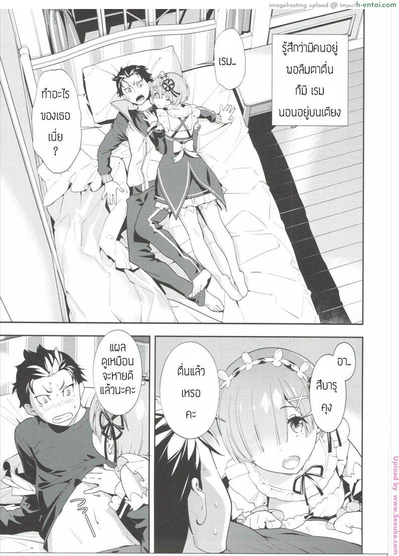 อ่านโดจิน ผมฟ้าคือนางเอก [okazaki takeshi] CHOICE (hapoi-dokoro) หน้า 2