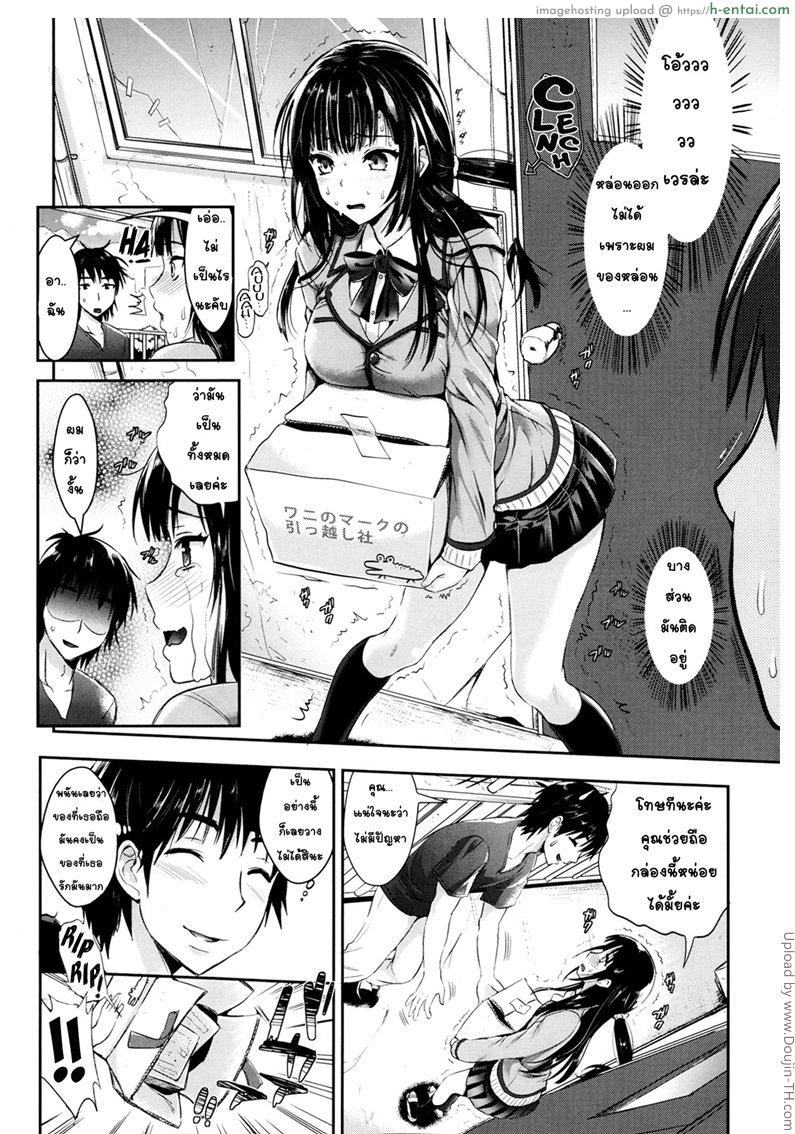 อ่านโดจิน น่าอายจังเลยค่ะ [Kojima Saya] Tonari no Wotako ha Ore no Yome หน้า 2