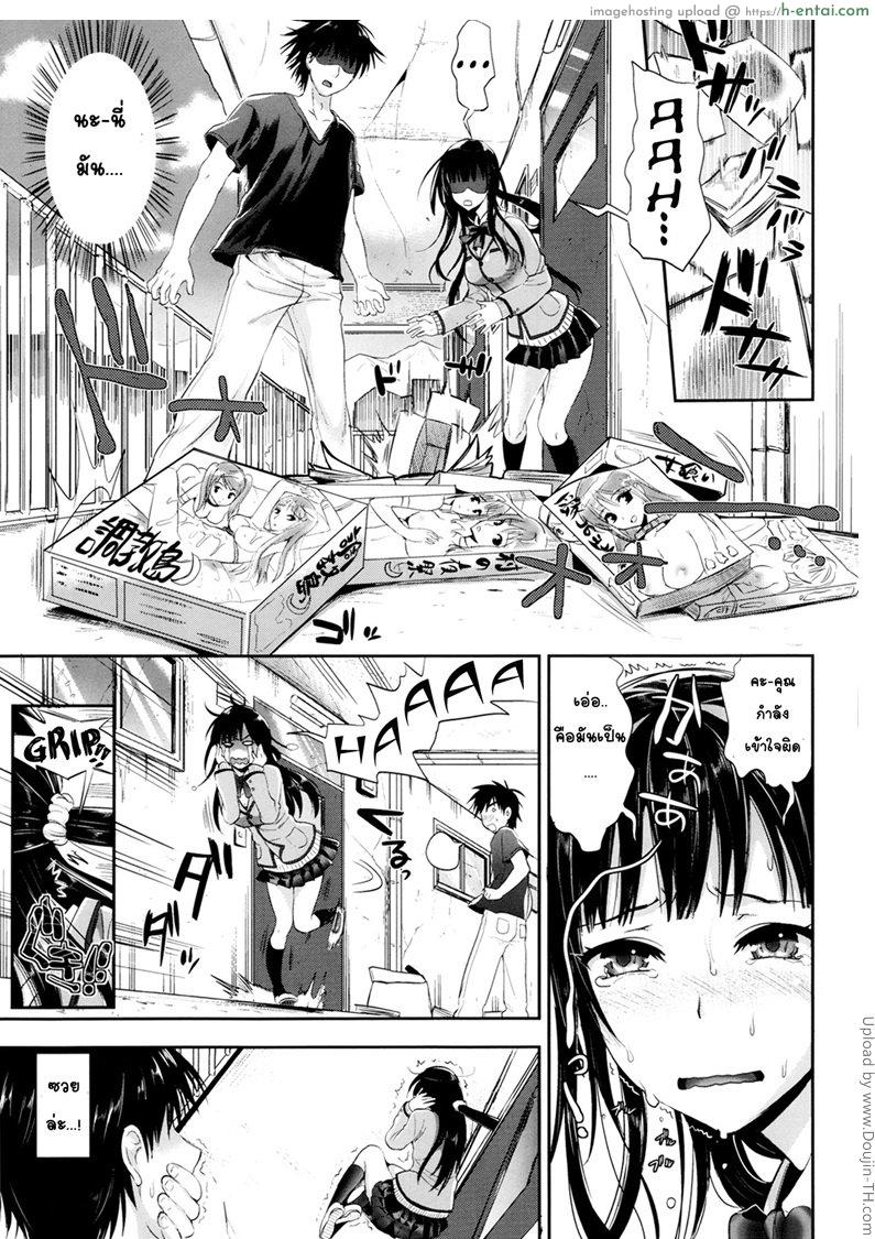 อ่านโดจิน น่าอายจังเลยค่ะ [Kojima Saya] Tonari no Wotako ha Ore no Yome หน้า 3