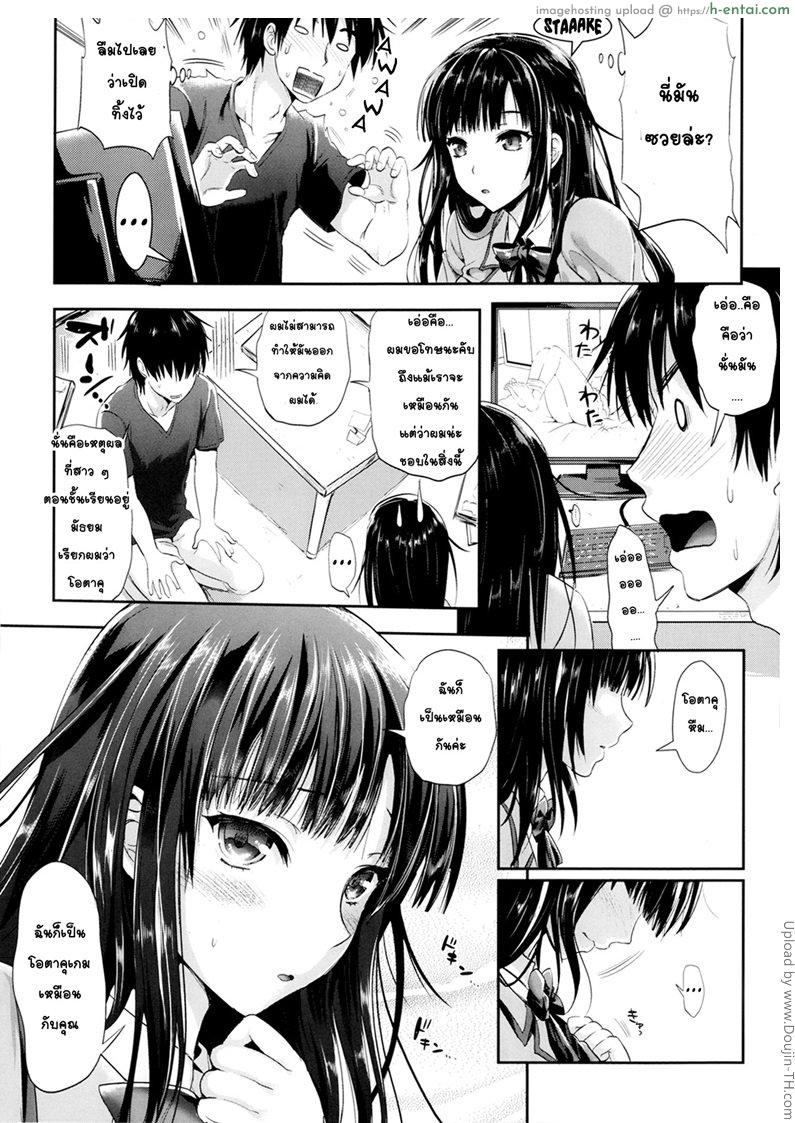 อ่านโดจิน น่าอายจังเลยค่ะ [Kojima Saya] Tonari no Wotako ha Ore no Yome หน้า 5