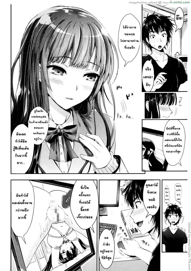 อ่านโดจิน น่าอายจังเลยค่ะ [Kojima Saya] Tonari no Wotako ha Ore no Yome หน้า 6