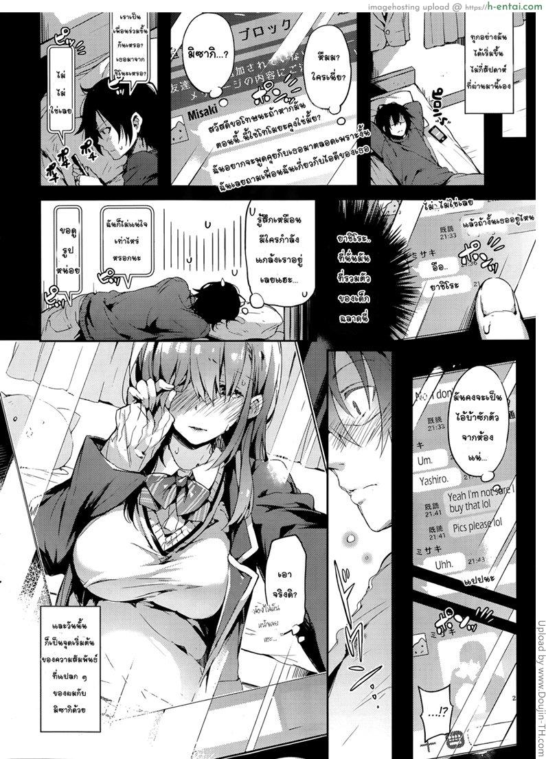 อ่านโดจิน แชทหื่นเพื่อนพี่สาว [Pyon-kti] Private Chat หน้า 2