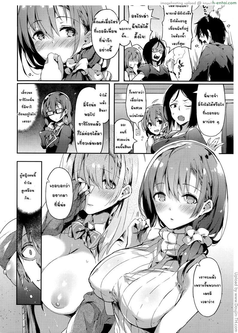 อ่านโดจิน แชทหื่นเพื่อนพี่สาว [Pyon-kti] Private Chat หน้า 4