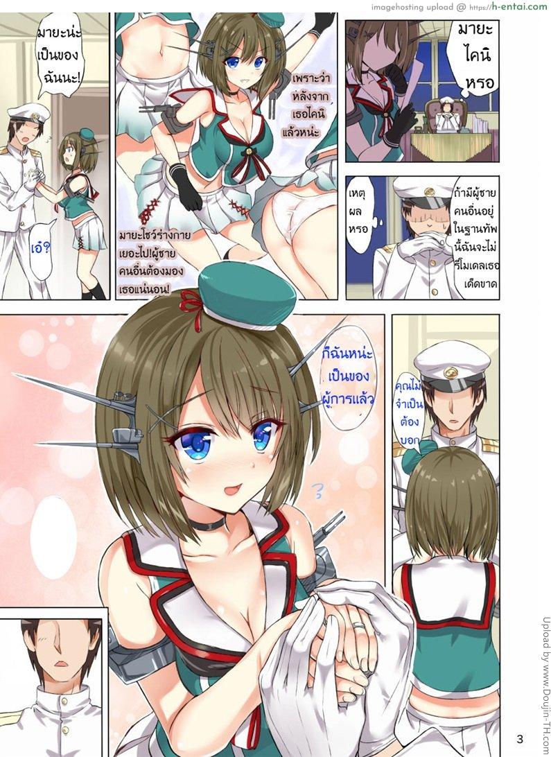 อ่านโดจิน คนนี้ผู้การขอ (C88) [Nokishita no Nekoya (alde hyde)] Maya Zaari Kaii หน้า 2