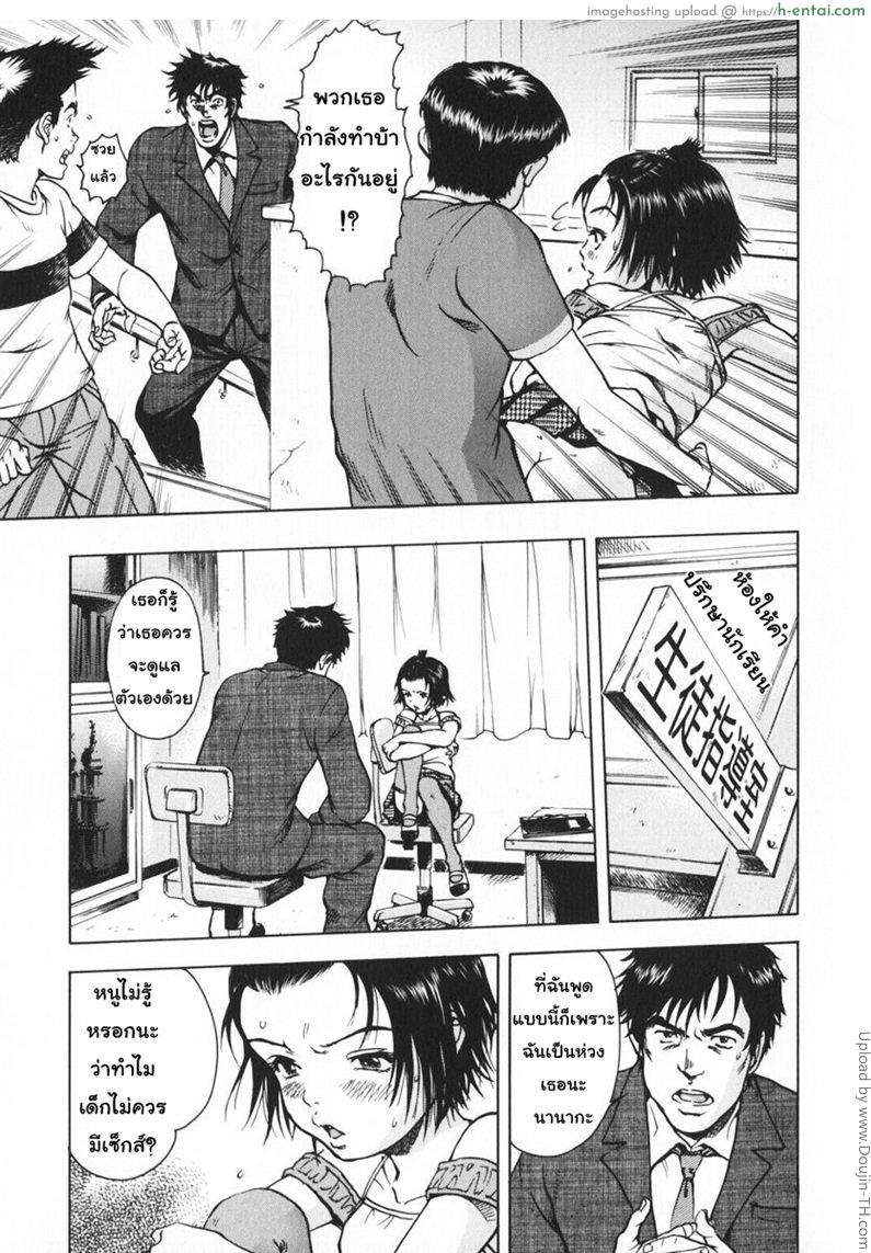 อ่านโดจิน สาวน้อยใจแตก Sunao Ni Narenakute Unable To Be Honest หน้า 5