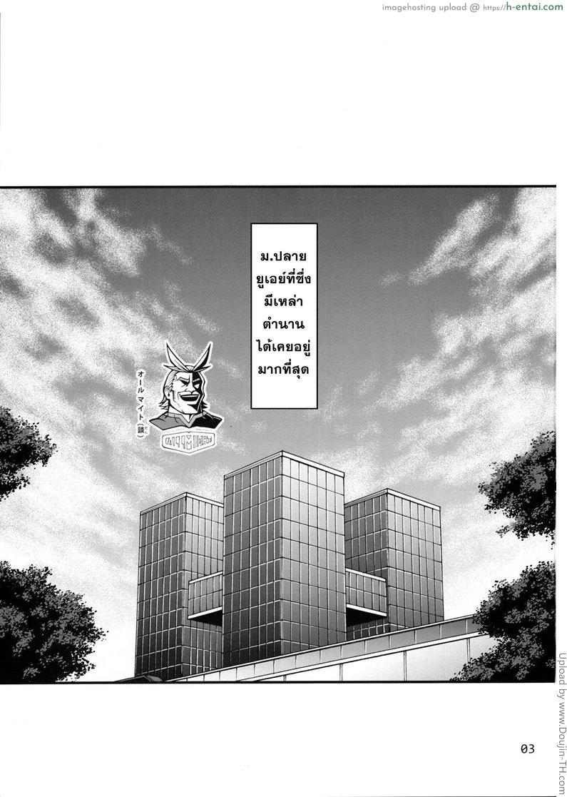 อ่านโดจิน เพื่อความฝันจึงได้ปี้ POPPIN’ GIRLS [My Hero Academia] หน้า 2