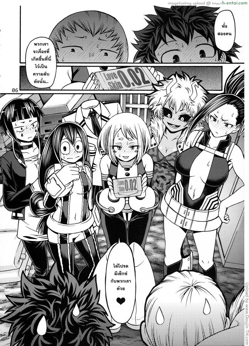 อ่านโดจิน เพื่อความฝันจึงได้ปี้ POPPIN’ GIRLS [My Hero Academia] หน้า 5