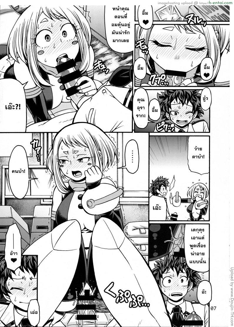 อ่านโดจิน เพื่อความฝันจึงได้ปี้ POPPIN’ GIRLS [My Hero Academia] หน้า 6