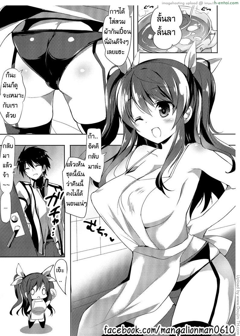 อ่านโดจิน แต่งมายั่วให้เธอปล้ำ Stella no Himegoto – Princess’s secret หน้า 2