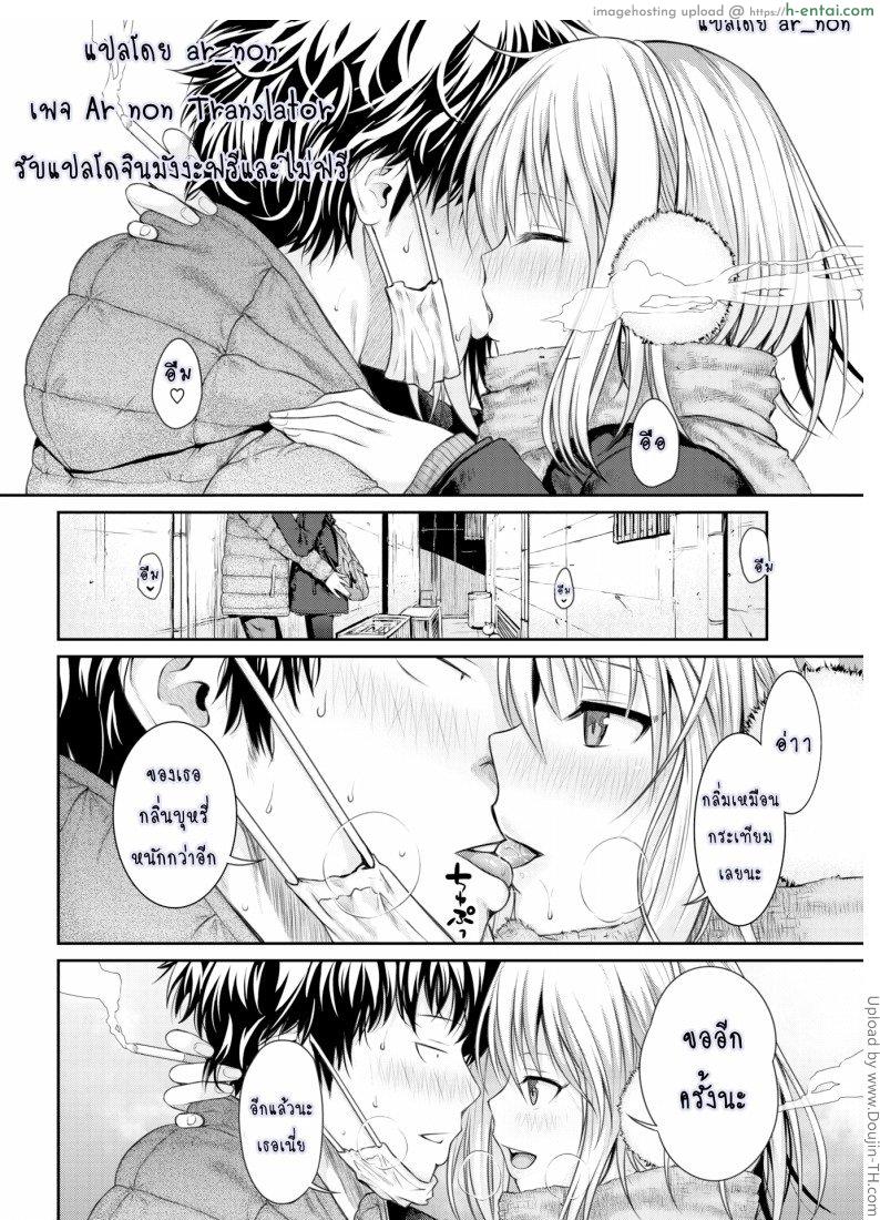 อ่านโดจิน การรายงานของ โคโยริ Koyori’s Report หน้า 2