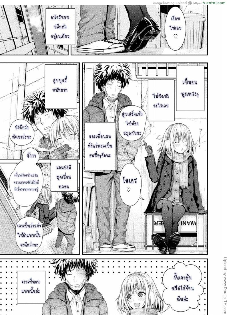 อ่านโดจิน การรายงานของ โคโยริ Koyori’s Report หน้า 3