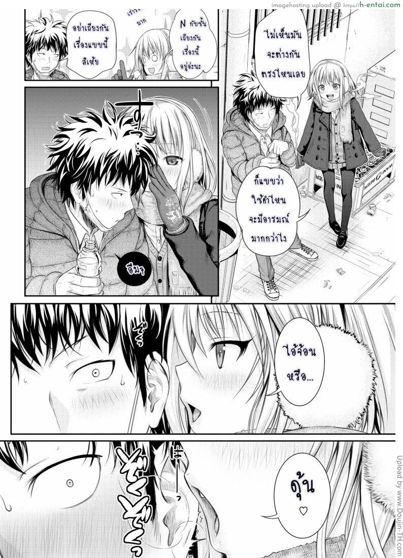 อ่านโดจิน การรายงานของ โคโยริ Koyori’s Report หน้า 4