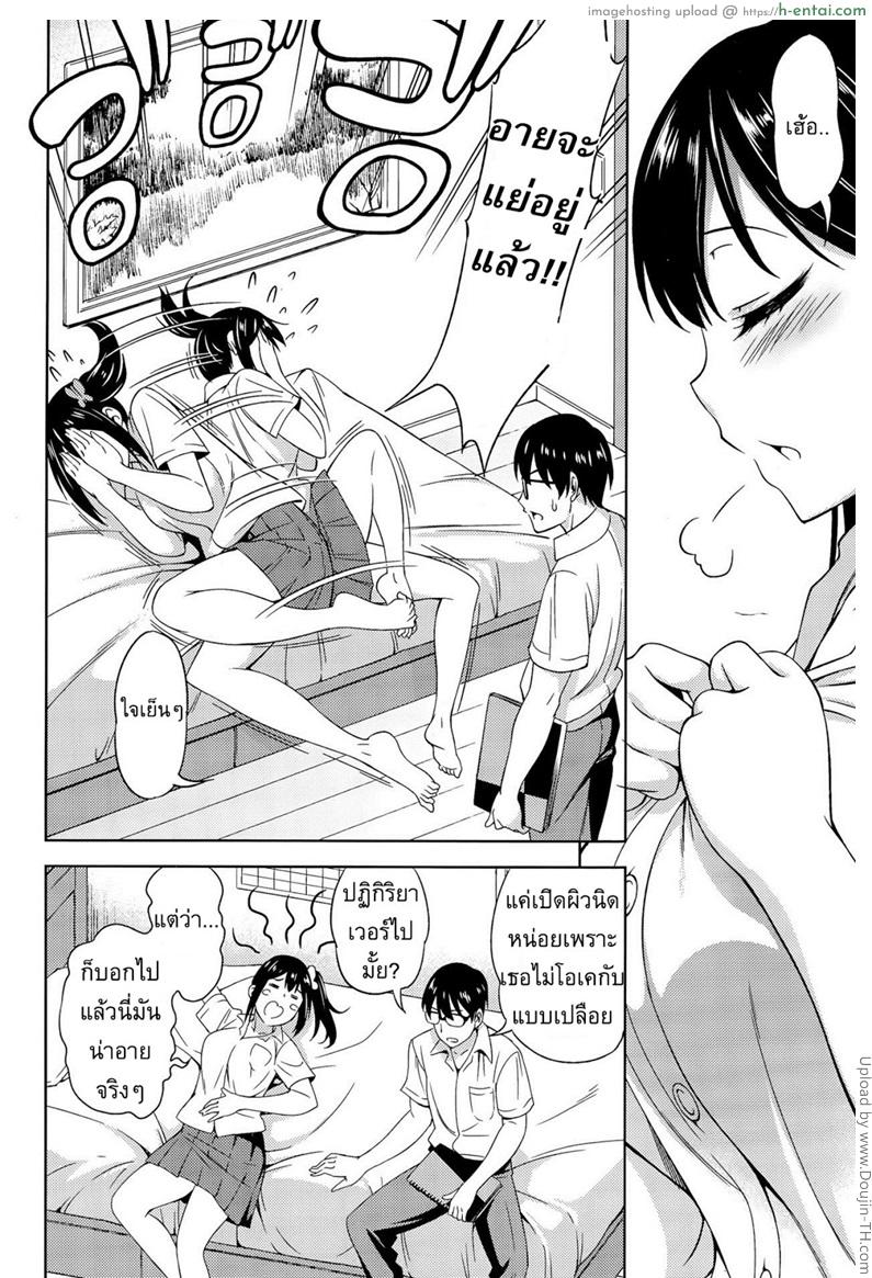 อ่านโดจิน กล้าได้ กล้าเสียว [Asuhiro] Bokura no Shippai หน้า 2