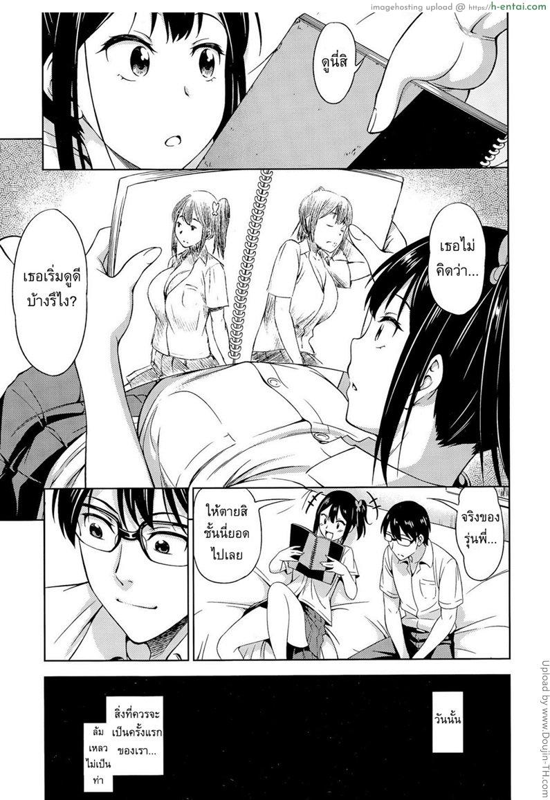 อ่านโดจิน กล้าได้ กล้าเสียว [Asuhiro] Bokura no Shippai หน้า 3