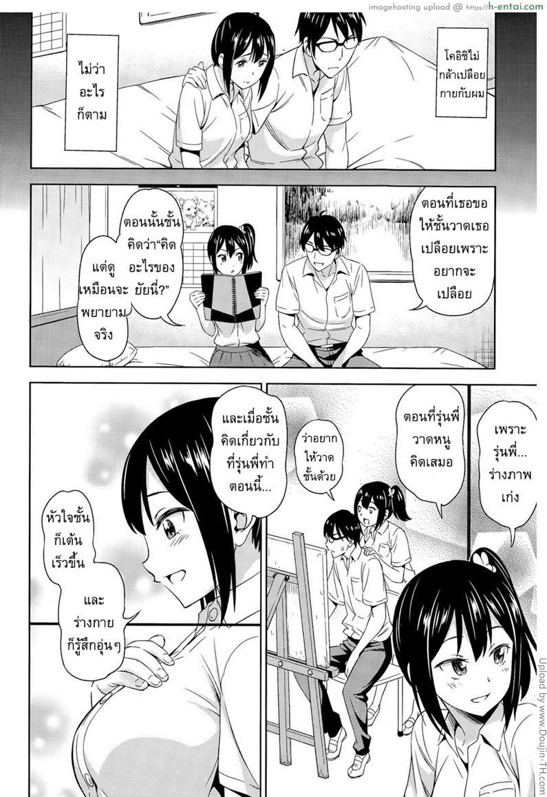 อ่านโดจิน กล้าได้ กล้าเสียว [Asuhiro] Bokura no Shippai หน้า 4