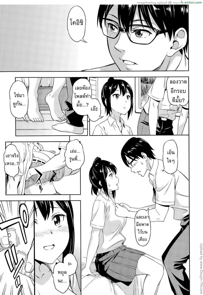 อ่านโดจิน กล้าได้ กล้าเสียว [Asuhiro] Bokura no Shippai หน้า 5