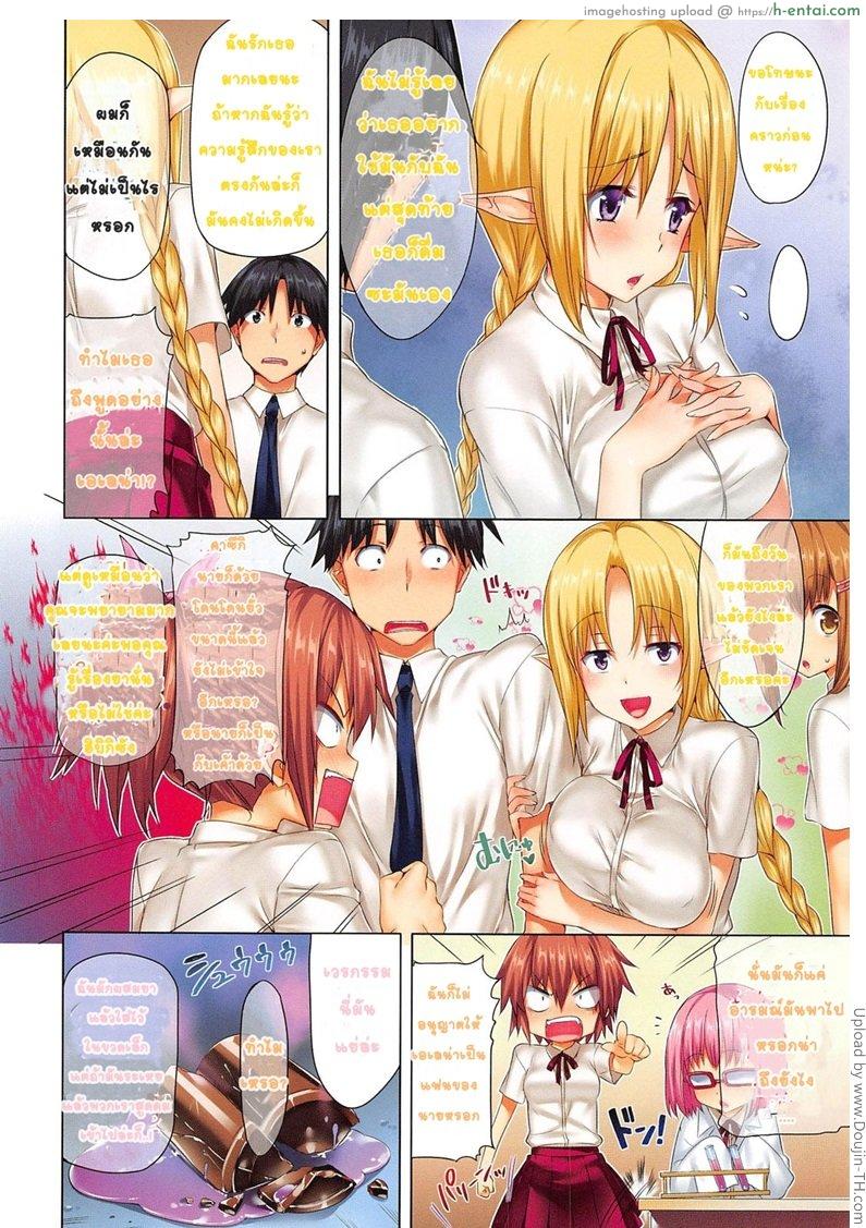 อ่านโดจิน แฟนมัธยม นมมหาลัย พิเศษ Katakoi Aphrodisaic X Heat X orgy หน้า 3