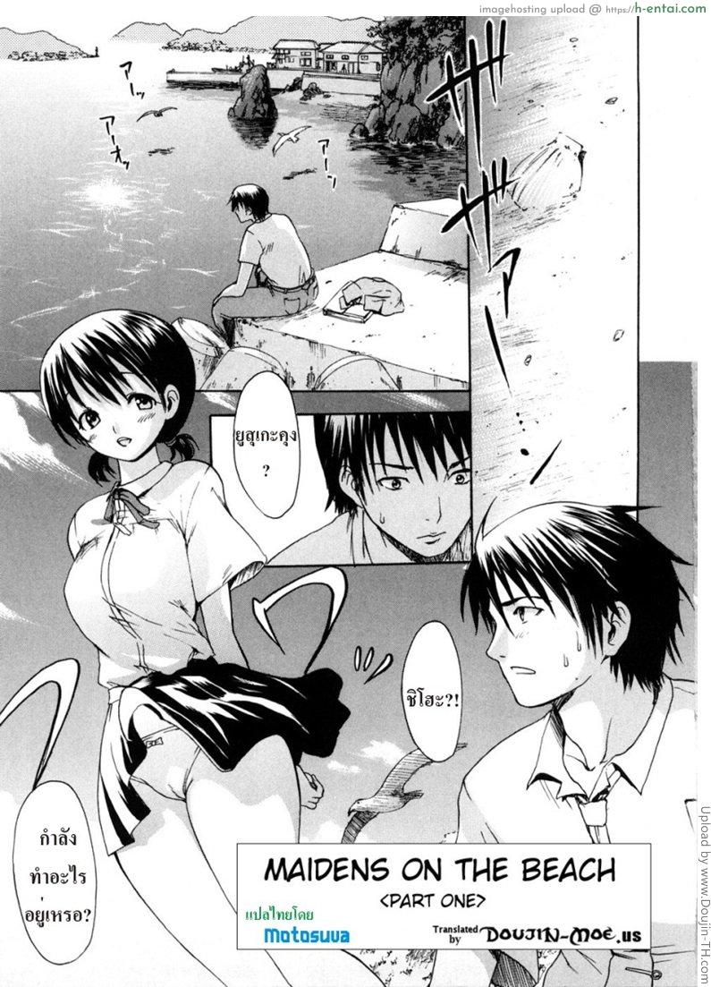 ปล้ำเธอที่ริมเล 1 [E-Musu Aki] Maidens On The Beach