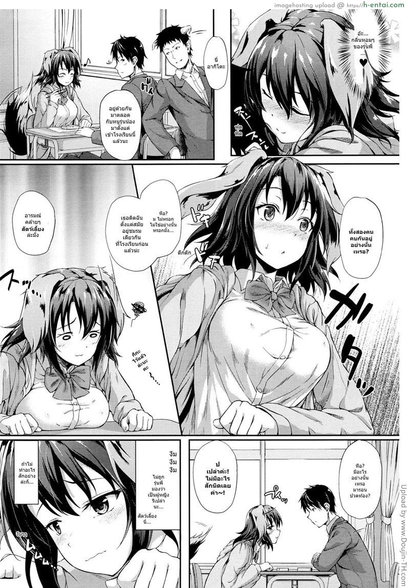 อ่านโดจิน รักต่างพันธุ์ ฉันและเธอ [Awayume] Love Marking หน้า 2