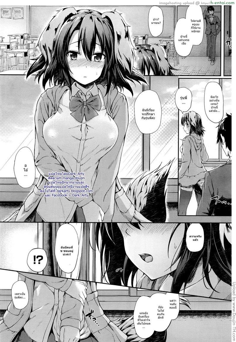 อ่านโดจิน รักต่างพันธุ์ ฉันและเธอ [Awayume] Love Marking หน้า 3