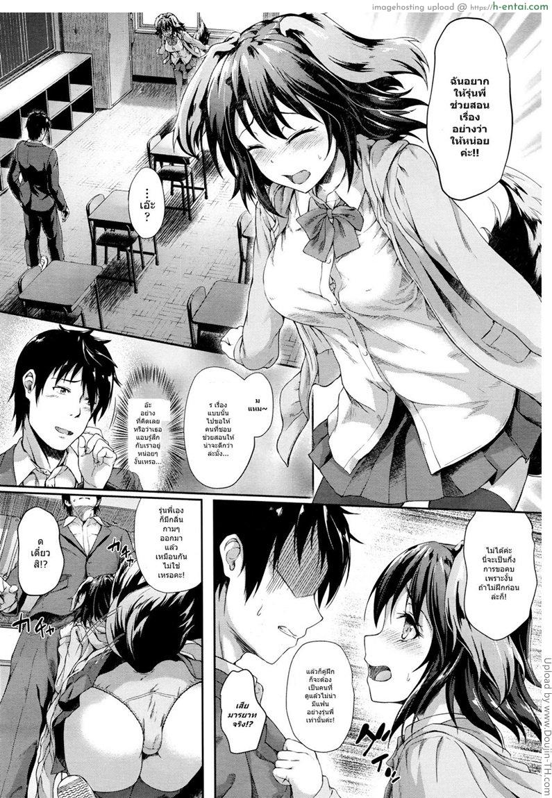 อ่านโดจิน รักต่างพันธุ์ ฉันและเธอ [Awayume] Love Marking หน้า 4