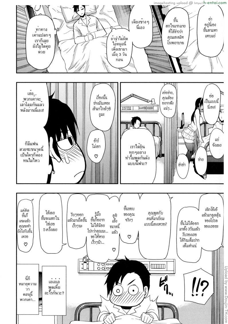อ่านโดจิน เอากับเมีย ของเตียงข้างๆ [Shunjou Shuusuke] Omimai Sityauzo (Osaekirenai kono Kimochi) หน้า 4