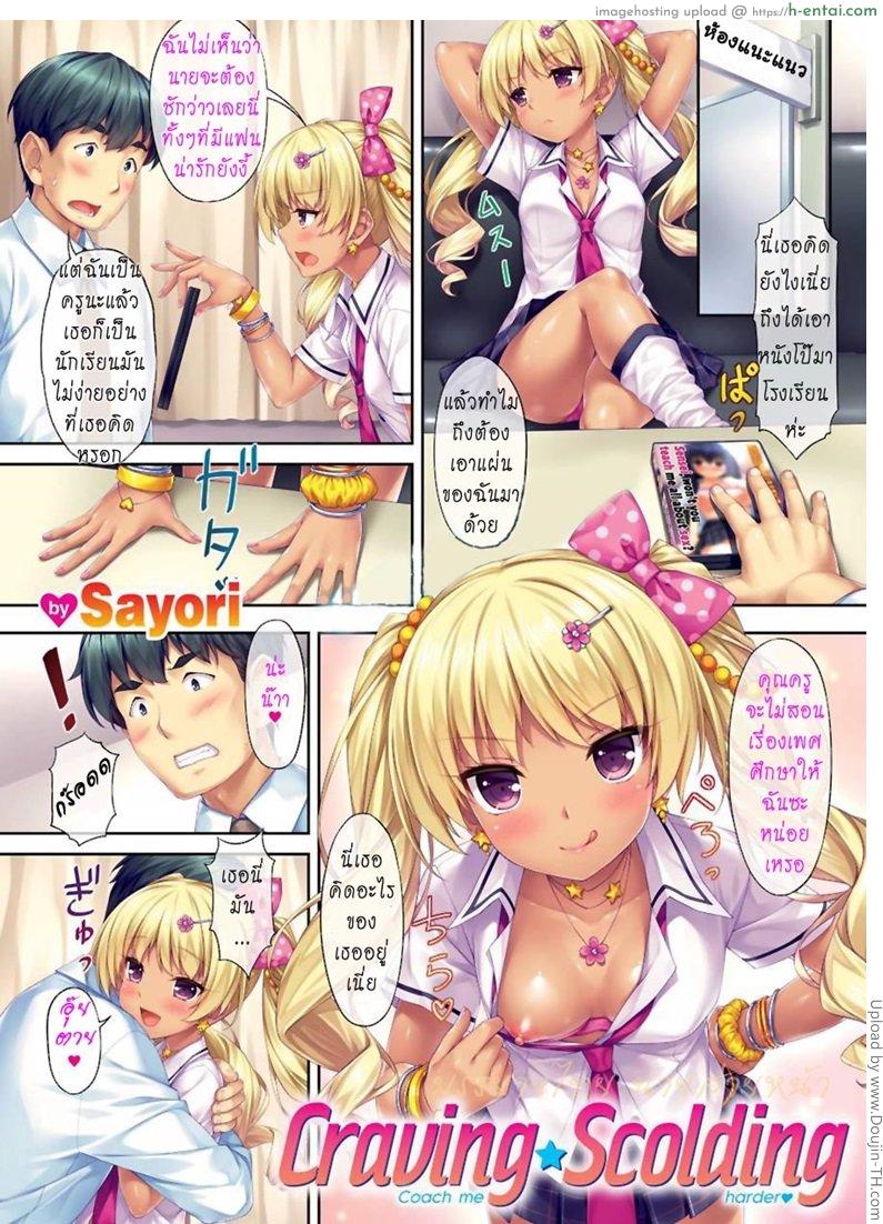 สอนเรื่องเพศให้หน่อยค่ะ [Neko Works] Craving Scolding – Coach Me Harder