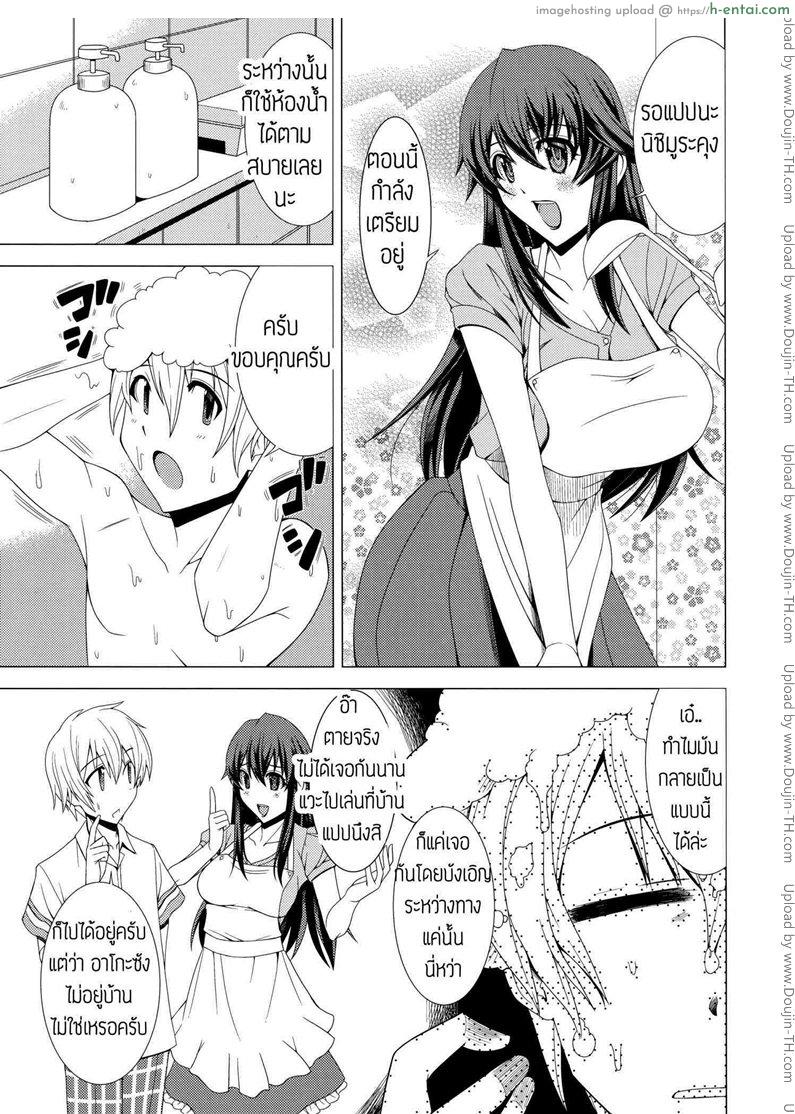 อ่านโดจิน ตะบวยทำอาหารของคุณแม่เนตเกม Cooking หน้า 2