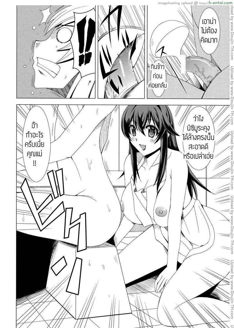 อ่านโดจิน ตะบวยทำอาหารของคุณแม่เนตเกม Cooking หน้า 3