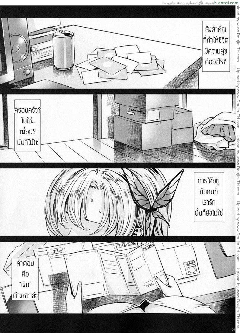 อ่านโดจิน เซนะอายุ 29 ปีไม่มีเพื่อน Sena 29 หน้า 3