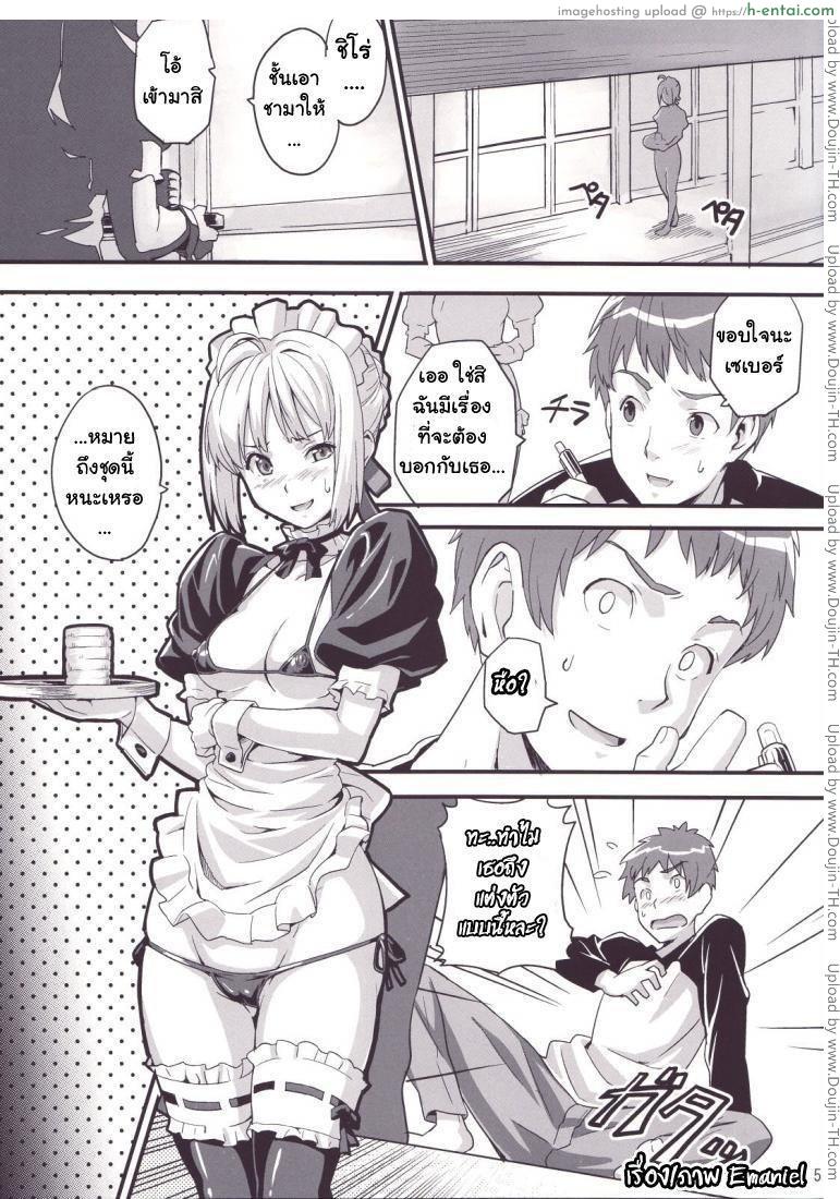 อ่านโดจิน คุณเมดเซเบอร์ Maid Saber หน้า 2