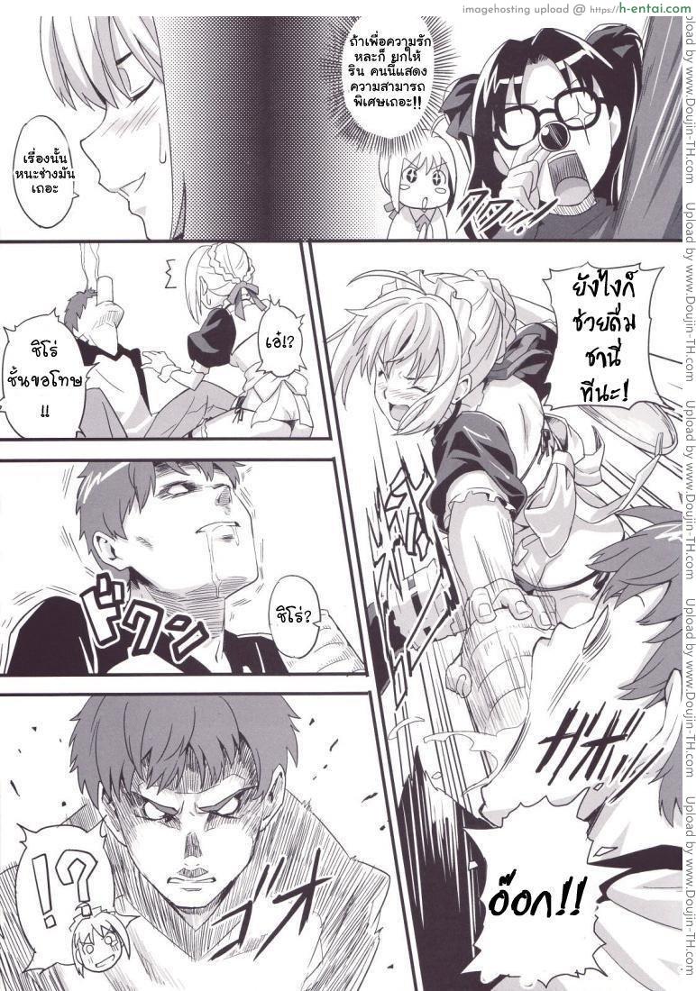อ่านโดจิน คุณเมดเซเบอร์ Maid Saber หน้า 4