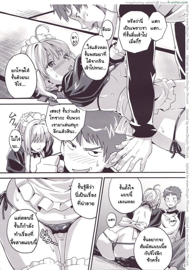 อ่านโดจิน คุณเมดเซเบอร์ Maid Saber หน้า 6