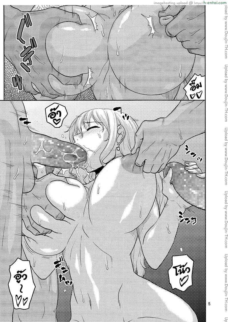 อ่านโดจิน นามิ กับห้องส่วนตัว 3 จบ Nami no Ura Koukai Nisshi 10 หน้า 4