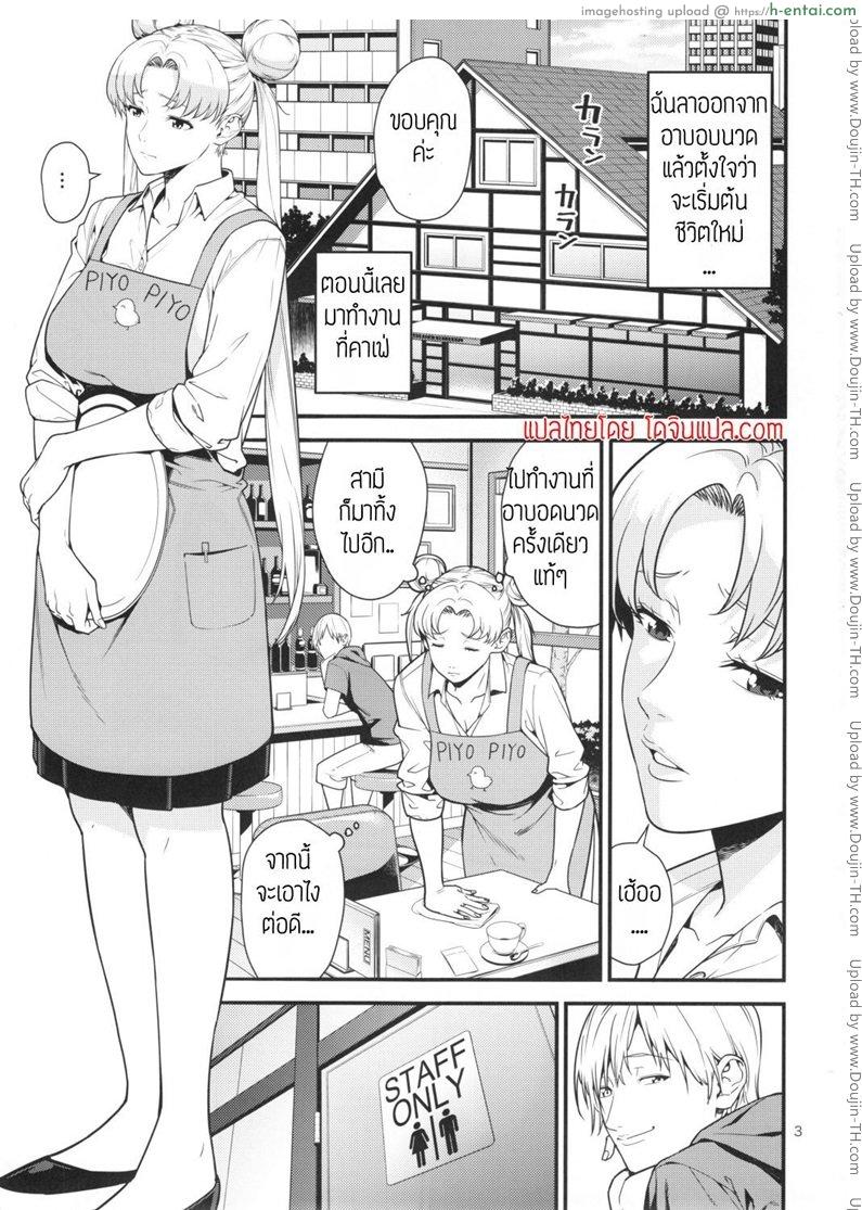 อ่านโดจิน อุซางิฟรีเซ็กซ์ Free Sex หน้า 2