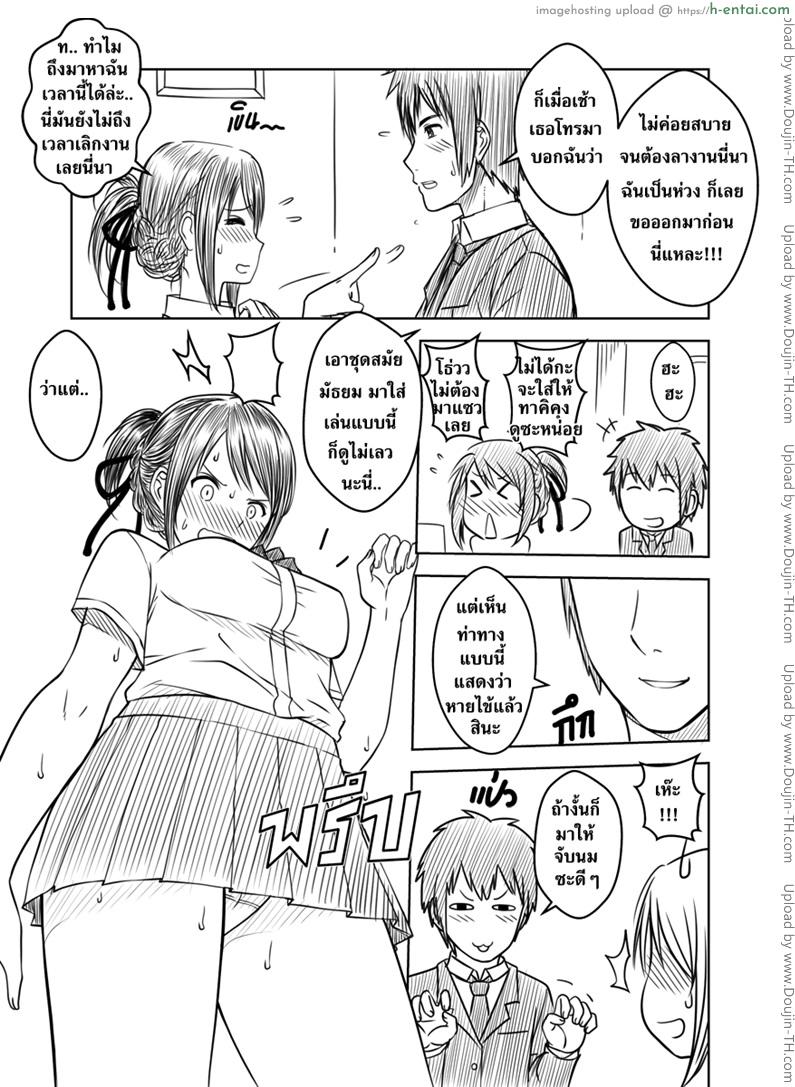 อ่านโดจิน ได้สักทีจะหายไอ kimilove หน้า 3