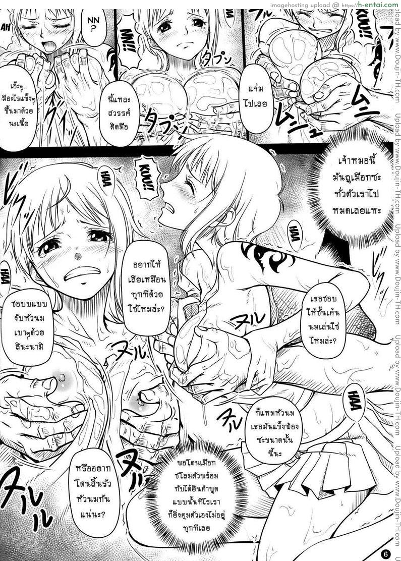 อ่านโดจิน เซ็กส์ที่ดีที่สุด NAMIKAN หน้า 5