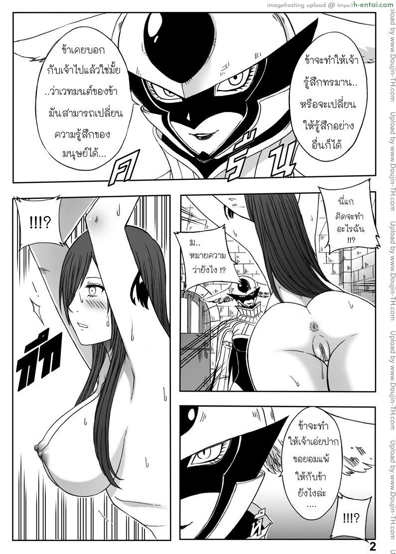 อ่านโดจิน จุดจบของทิทาเนีย End of Titania หน้า 2