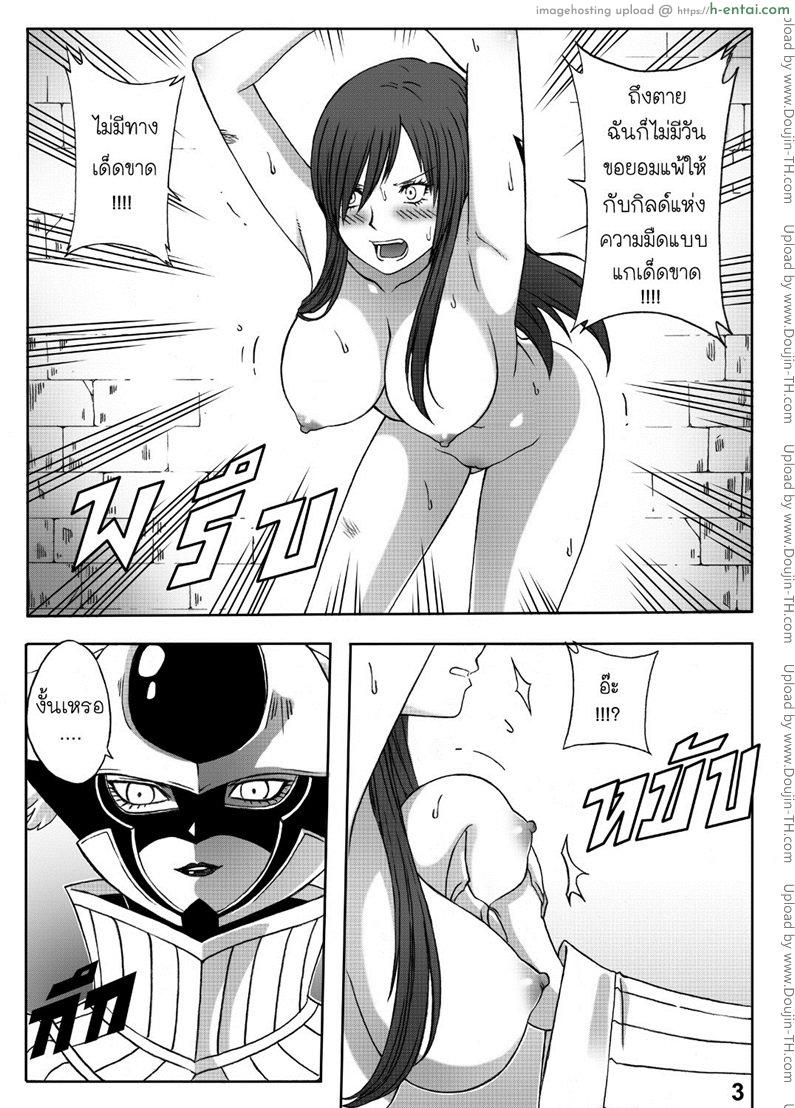 อ่านโดจิน จุดจบของทิทาเนีย End of Titania หน้า 3