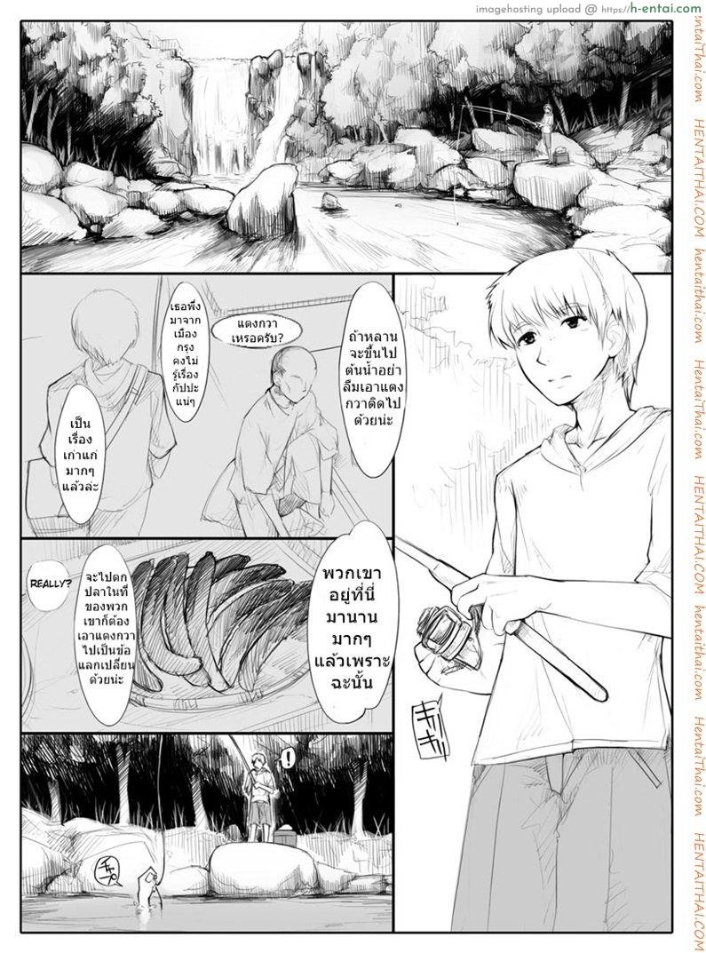 การปรุงยาครั้งแรกของนู๋เรม Nuu Rame