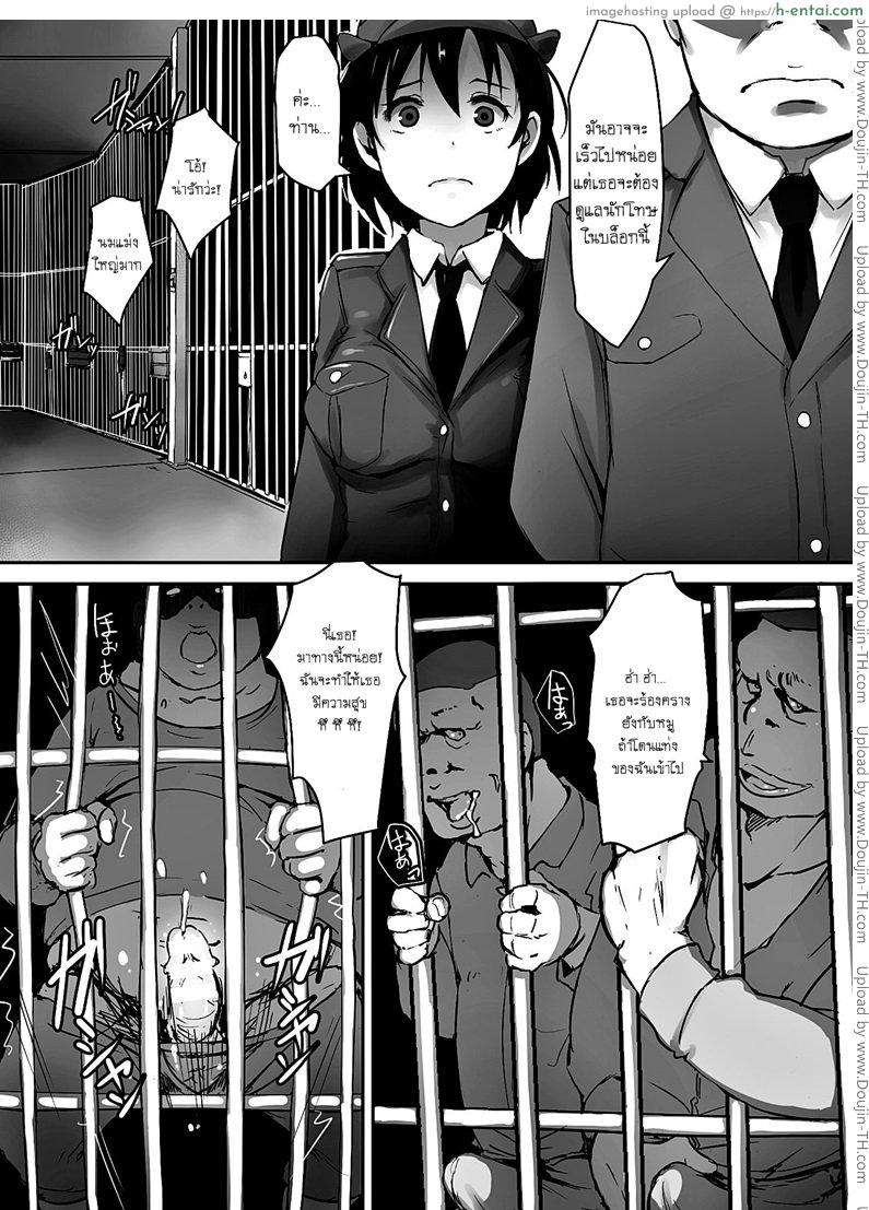 อ่านโดจิน เส้นใหญ่แอ้มผู้คุม PRISON RAPE หน้า 2