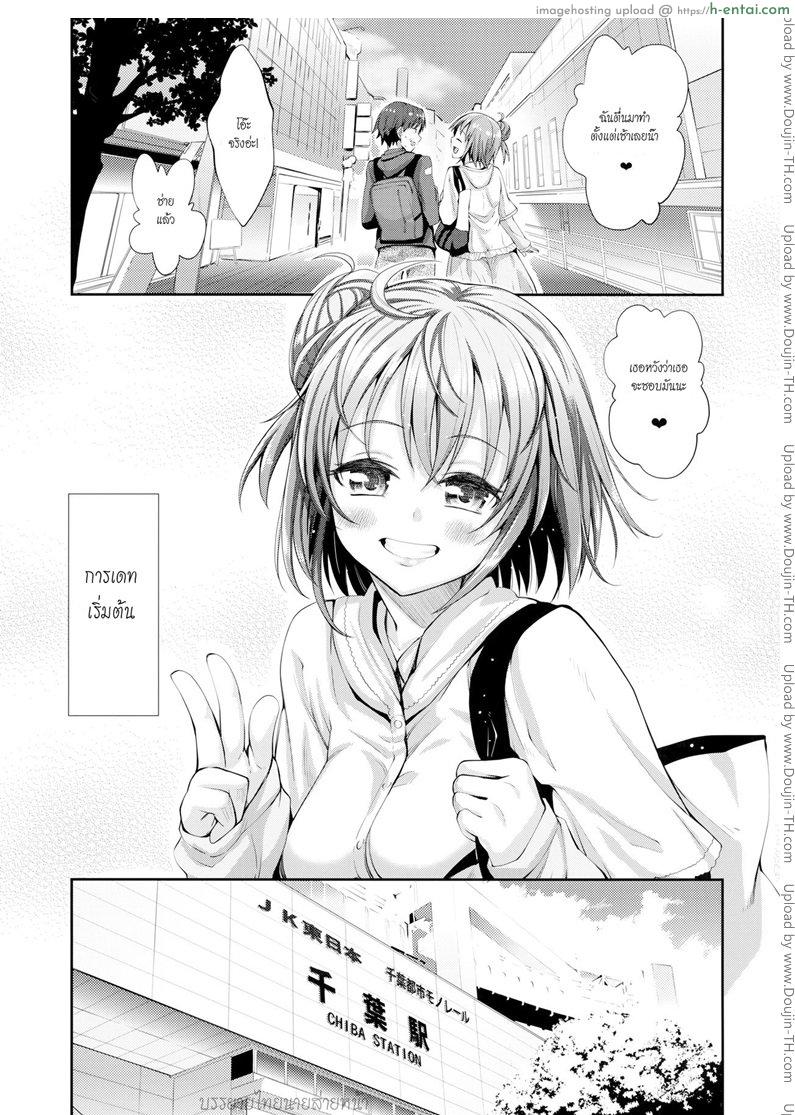 อ่านโดจิน เรื่องรักของวัยรุ่น – เดทครั้งแรก [Akino Sora (Petapan)] LOVE STORY #01 Req หน้า 4