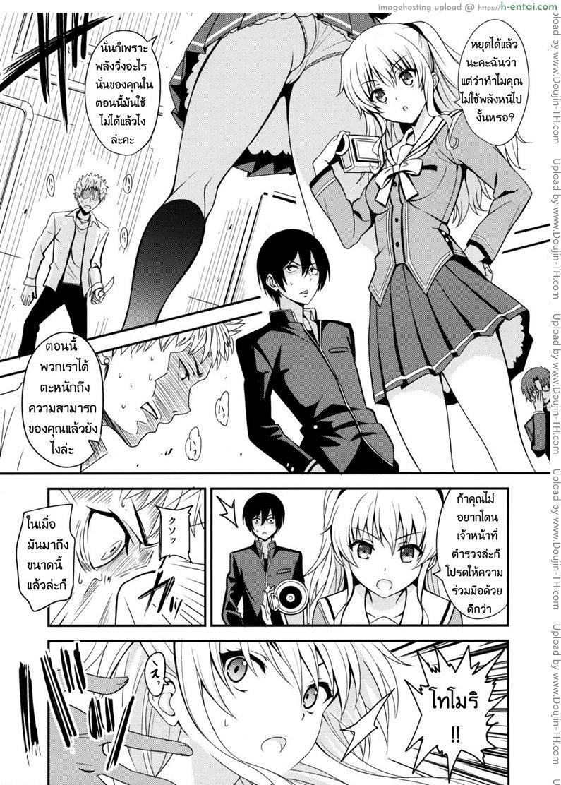 อ่านโดจิน เล่นตามบทในโดจิน [AGOITEI (Sankuro)] Nouryoku Hatsujou (Charlotte) หน้า 2