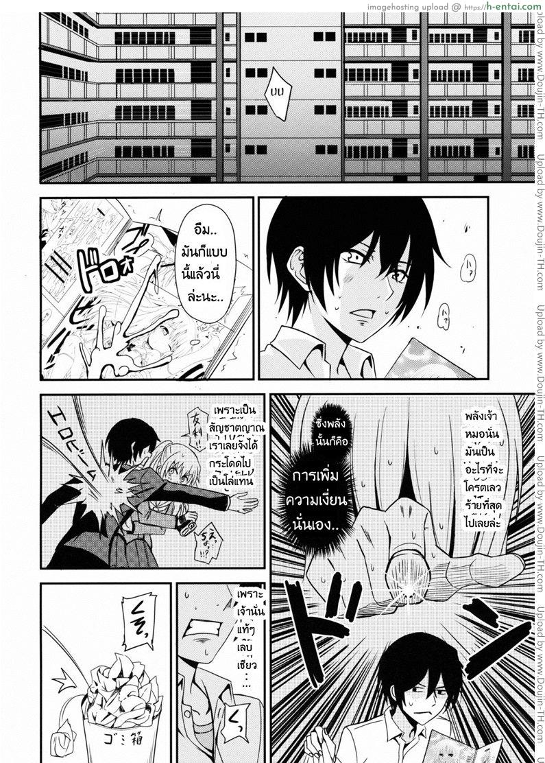 อ่านโดจิน เล่นตามบทในโดจิน [AGOITEI (Sankuro)] Nouryoku Hatsujou (Charlotte) หน้า 3