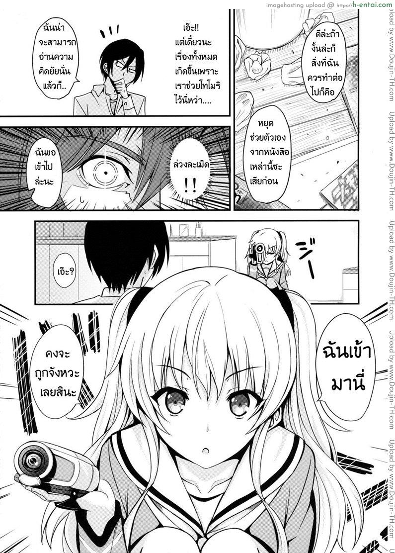 อ่านโดจิน เล่นตามบทในโดจิน [AGOITEI (Sankuro)] Nouryoku Hatsujou (Charlotte) หน้า 4