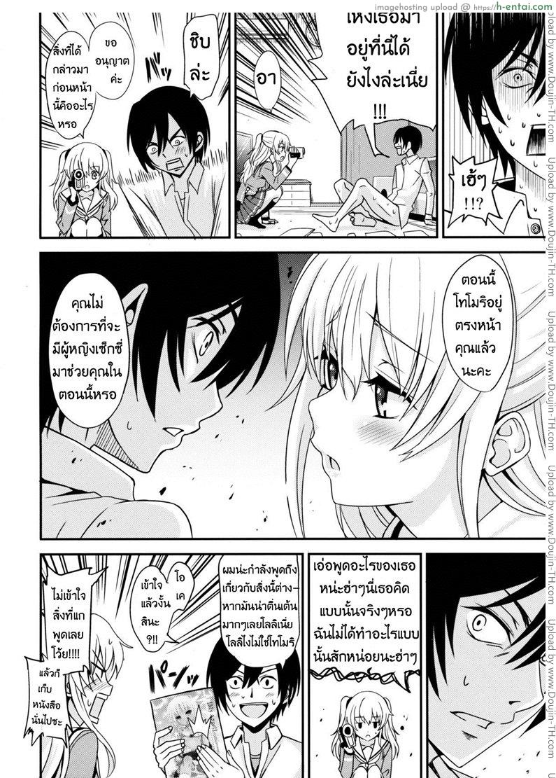 อ่านโดจิน เล่นตามบทในโดจิน [AGOITEI (Sankuro)] Nouryoku Hatsujou (Charlotte) หน้า 5