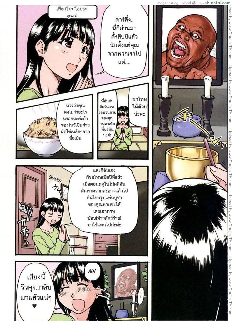 อ่านโดจิน รักสุดเพี้ยนของ ริว..ไอ้หนุ่มไร้ดุ้น 1 Sei Sou Tsui Dan Sha 01 หน้า 4