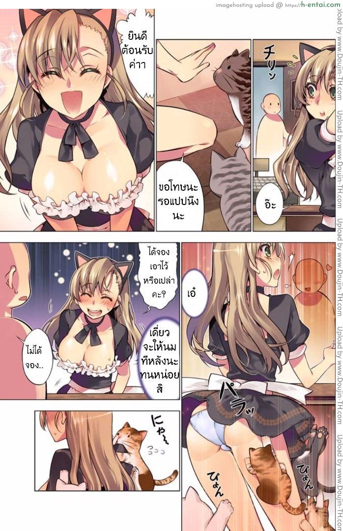 อ่านโดจิน แมวคาเฟ่รุมทิ้งสาว Oh! Komarino!! 4 หน้า 3