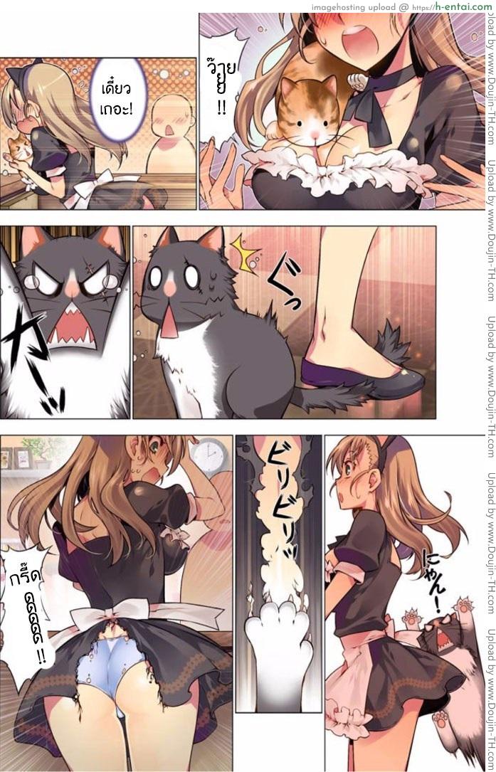อ่านโดจิน แมวคาเฟ่รุมทิ้งสาว Oh! Komarino!! 4 หน้า 4